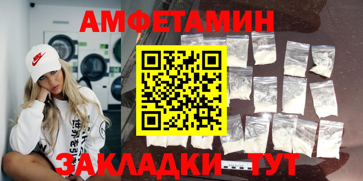 АМФ Premium  Вход с VPN  АМФЕТАМИН  Воркута 