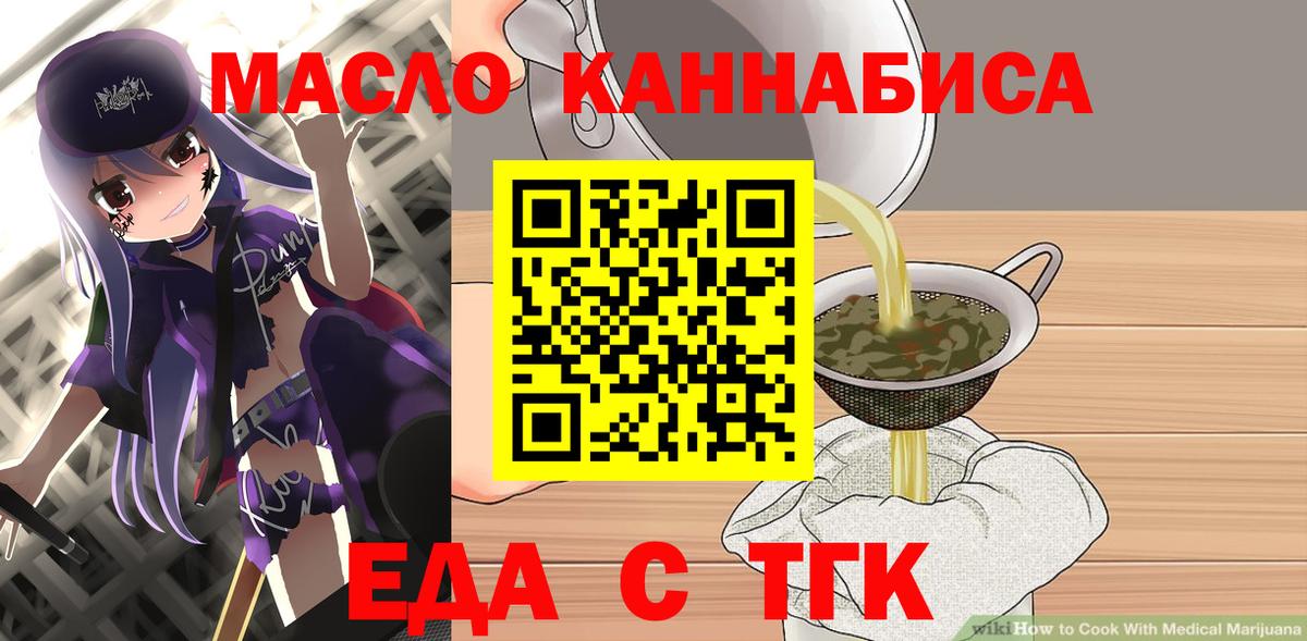 Cannafood конопля  Вход с VPN  Воркута 