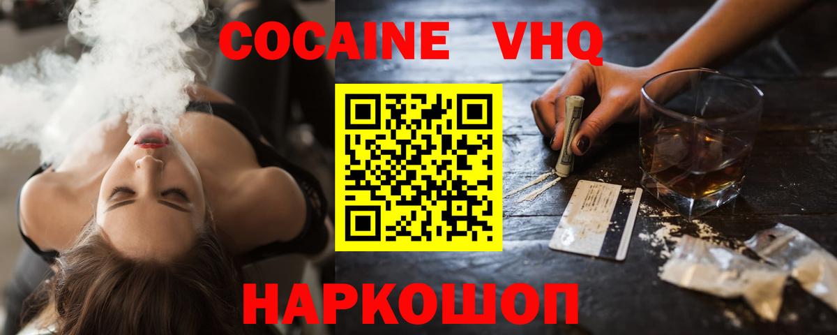Кокаин Перу Воркута