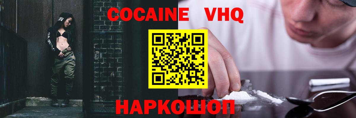 Cocaine 99%  Вход с VPN  КОКАИН  КОКАИН 97%  Воркута 