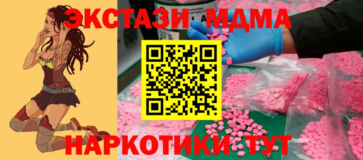 ЭКСТАЗИ таблы Воркута