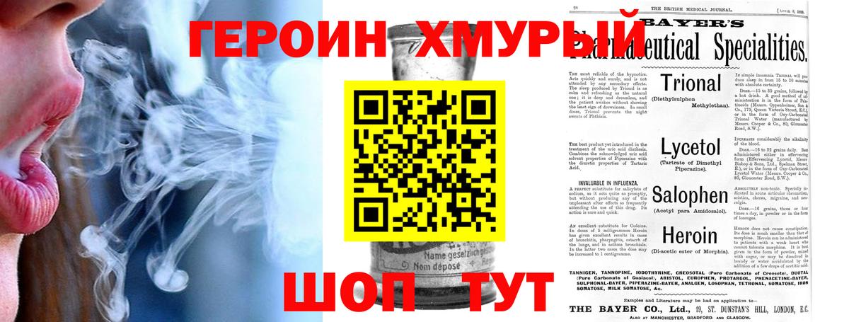Героин  Вход с VPN  Воркута  Героин герыч 