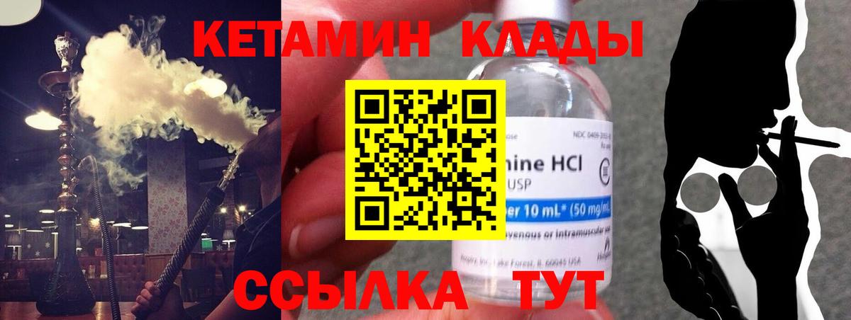 Кетамин VHQ  КЕТАМИН VHQ  Воркута  Вход с VPN 
