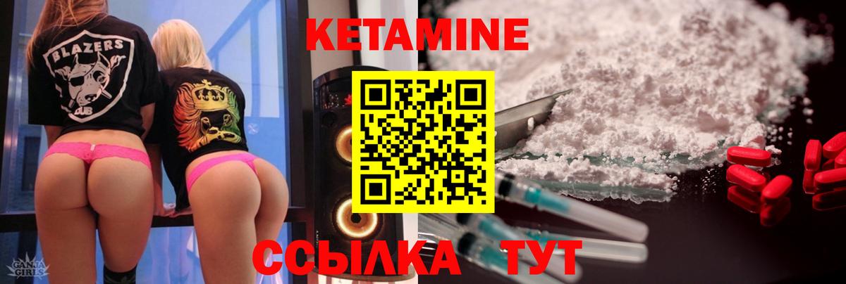 Кетамин ketamine Воркута