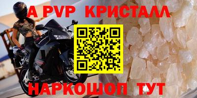 ALPHA-PVP Гуково