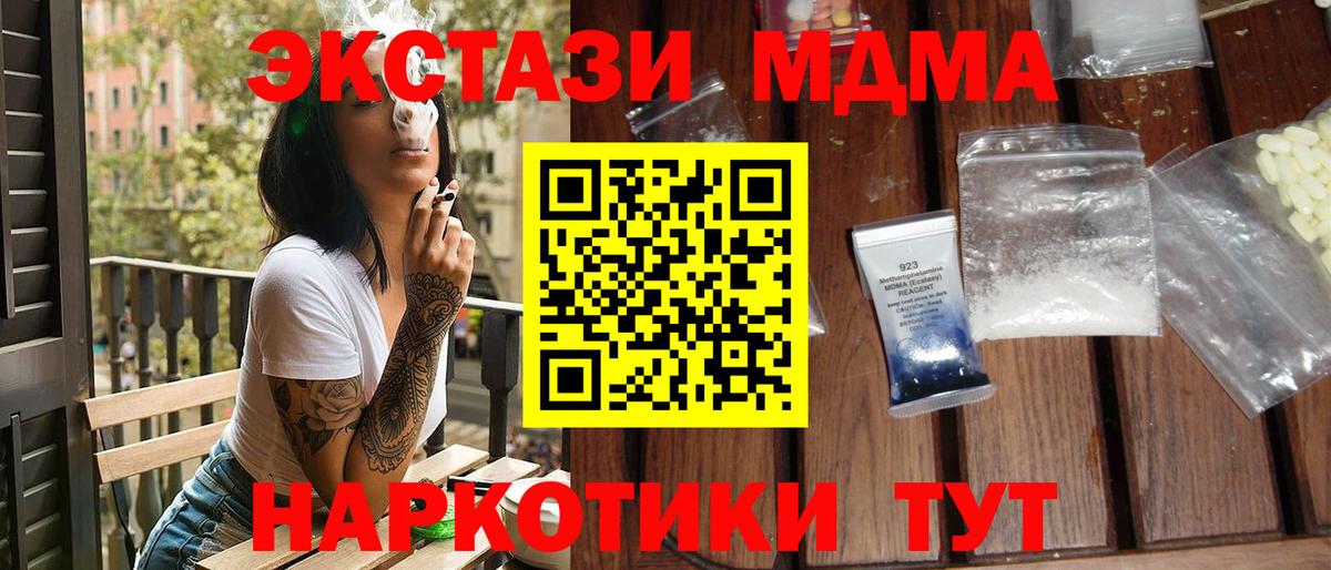 MDMA VHQ  Вход с VPN  МДМА  Воркута 