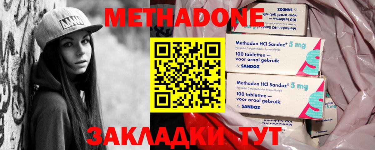 МЕТАДОН белоснежный  ОМГ ОМГ зеркало  Вход с VPN  Воркута  Метадон кристалл 