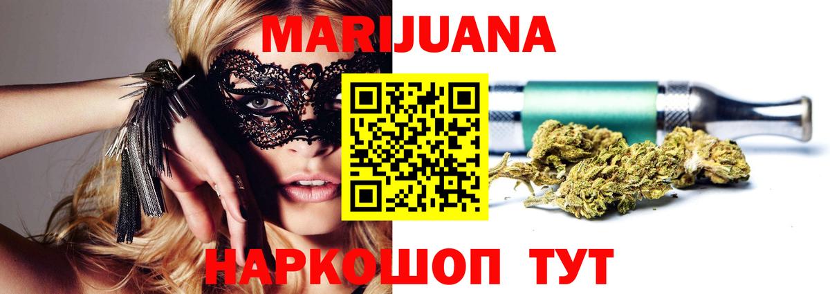 Бошки Шишки план Воркута